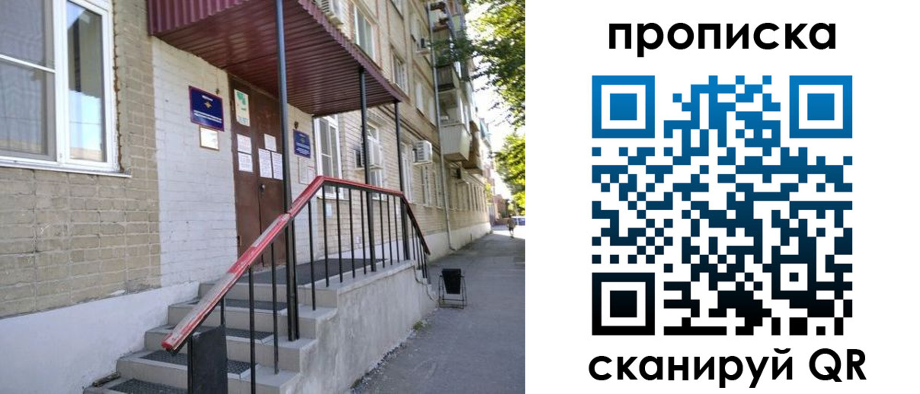 найти адрес прописки в Арсеньеве