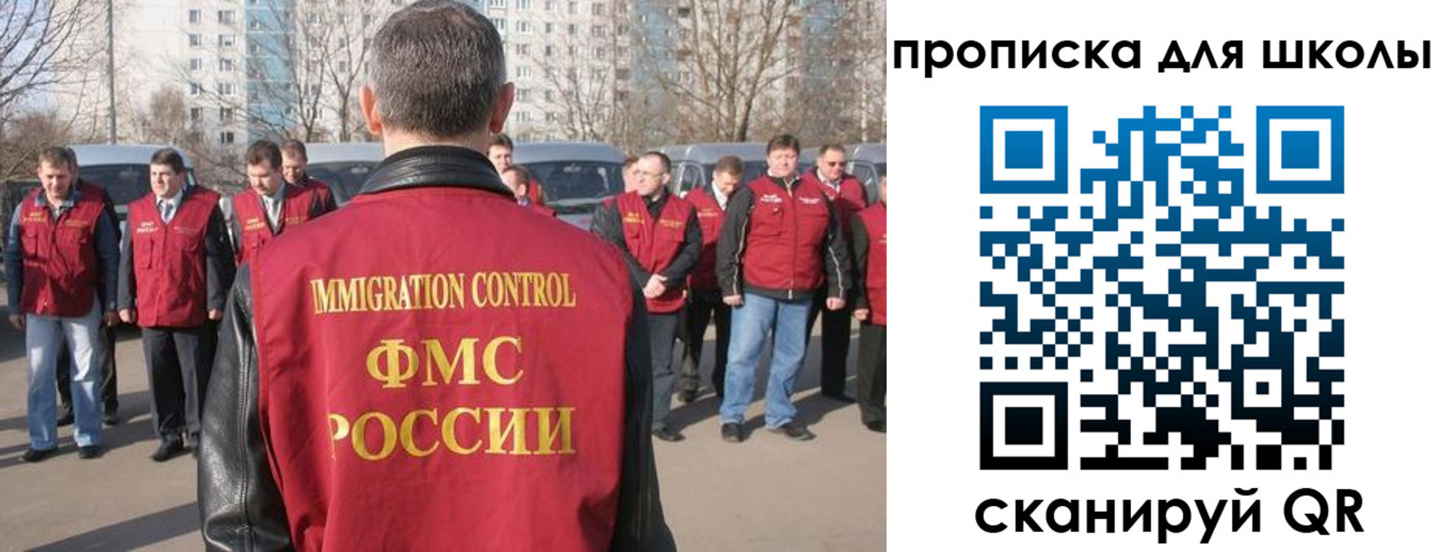 прописка для работы в Арсеньеве